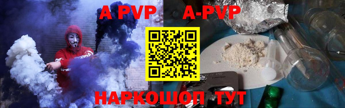 APVP Crystall  A-PVP СК КРИС  Вход с VPN  Alpha-PVP  Казань 