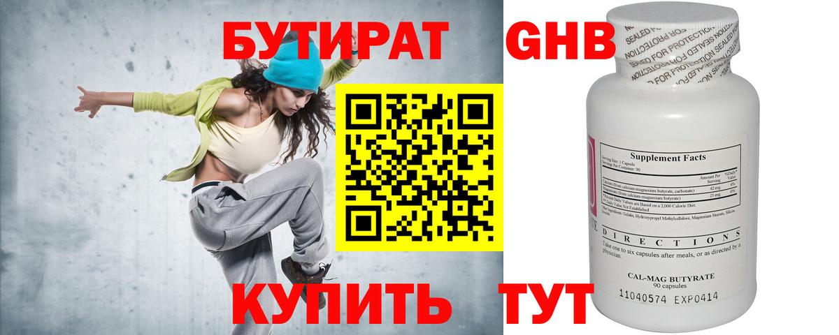Бутират бутик  Вход с VPN  Казань 