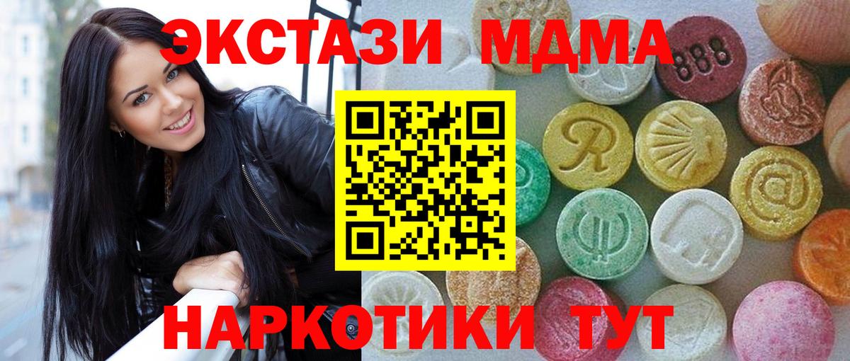 kraken сайт  Вход с VPN  ЭКСТАЗИ XTC  Казань  Экстази DUBAI 