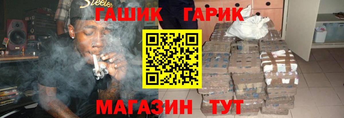Гашиш гарик  Вход с VPN  Казань 