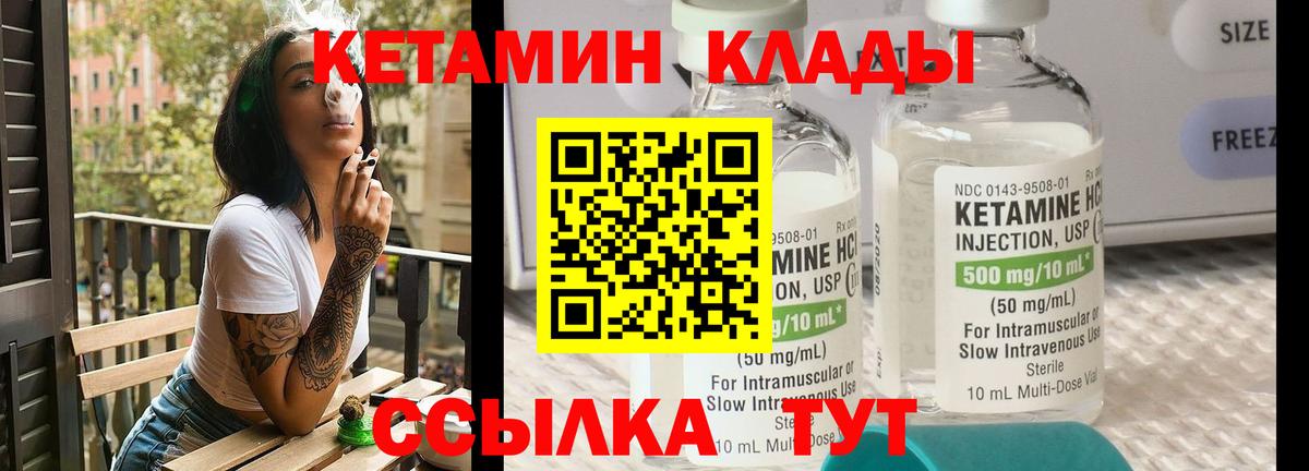 КЕТАМИН VHQ Казань