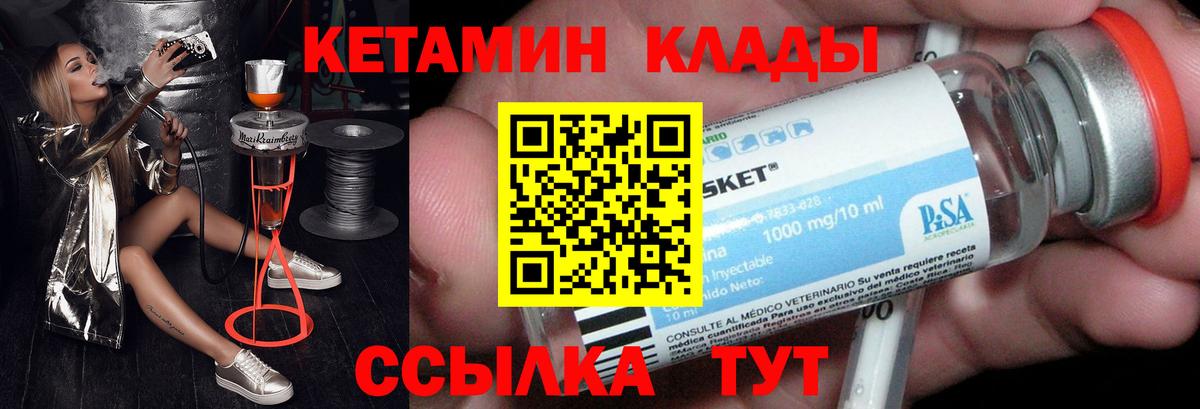 Кетамин ketamine  Вход с VPN  Казань 