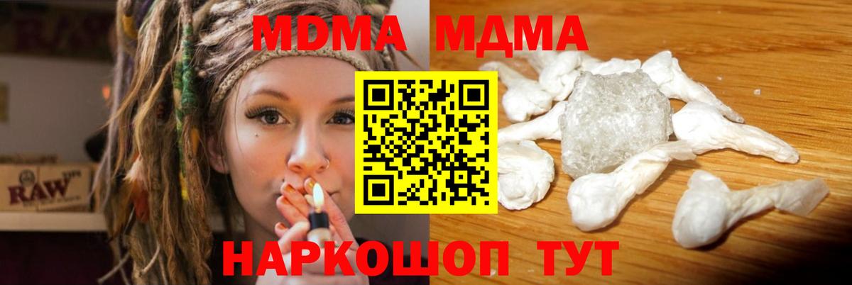 МДМА  Вход с VPN  Казань  MDMA crystal 