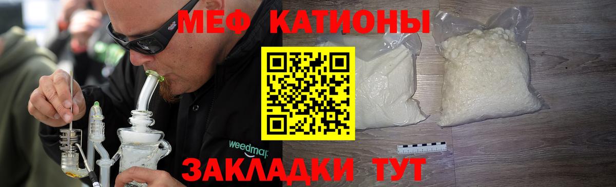 МЕФ кристаллы  МЯУ-МЯУ  Вход с VPN  где можно купить   Меф  МЯУ-МЯУ мука  Казань 