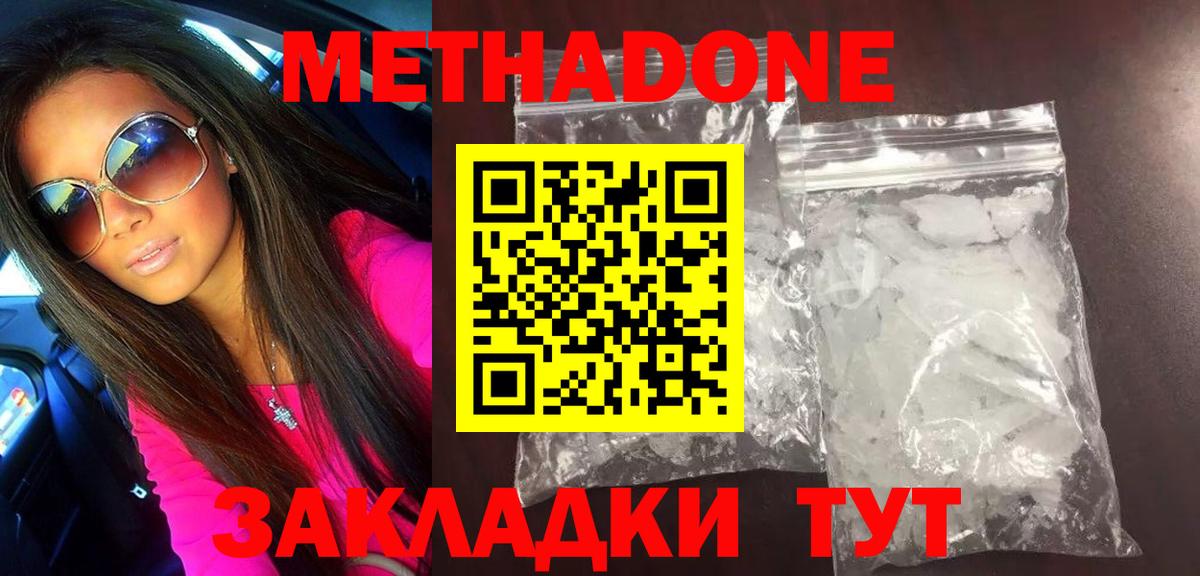 МЕТАДОН мёд Казань