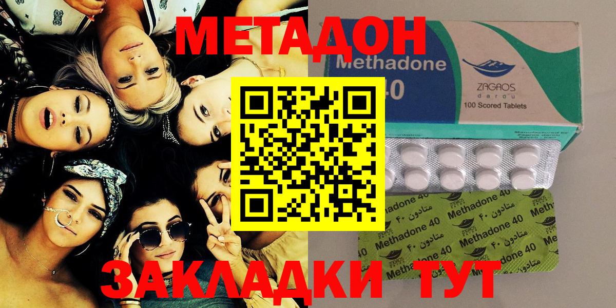 Казань  Метадон VHQ  Вход с VPN 