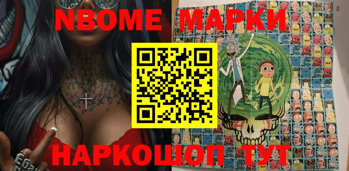 Казань  Марки 25I-NBOMe  Вход с VPN  Марки N-bome 1,8мг 