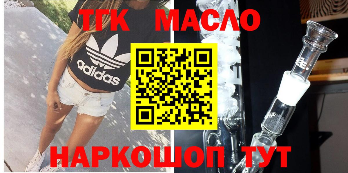 дарнет шоп  гидра ссылка  Казань  ТГК THC oil  Вход с VPN 