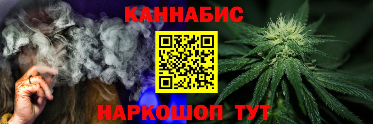 Казань  Каннабис LSD WEED  Вход с VPN  Канабис White Widow 